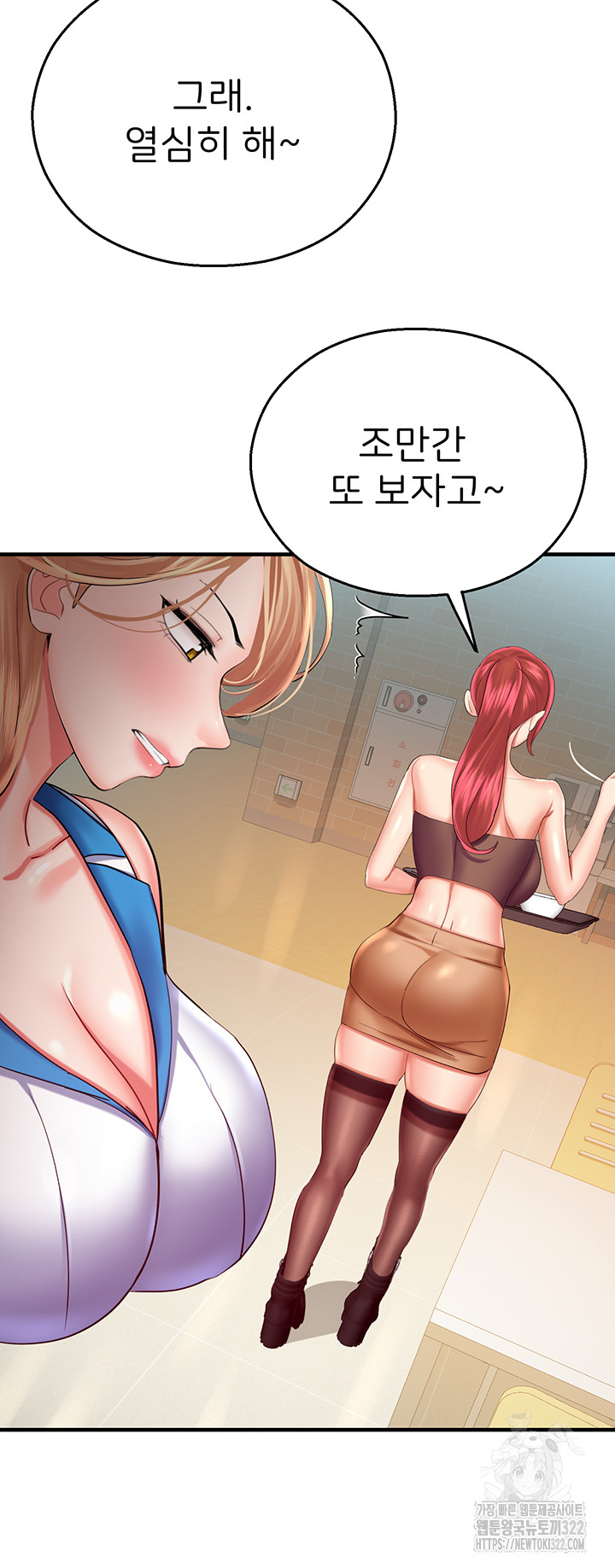 The Land of Destiny Raw Chapter 28 Page 47