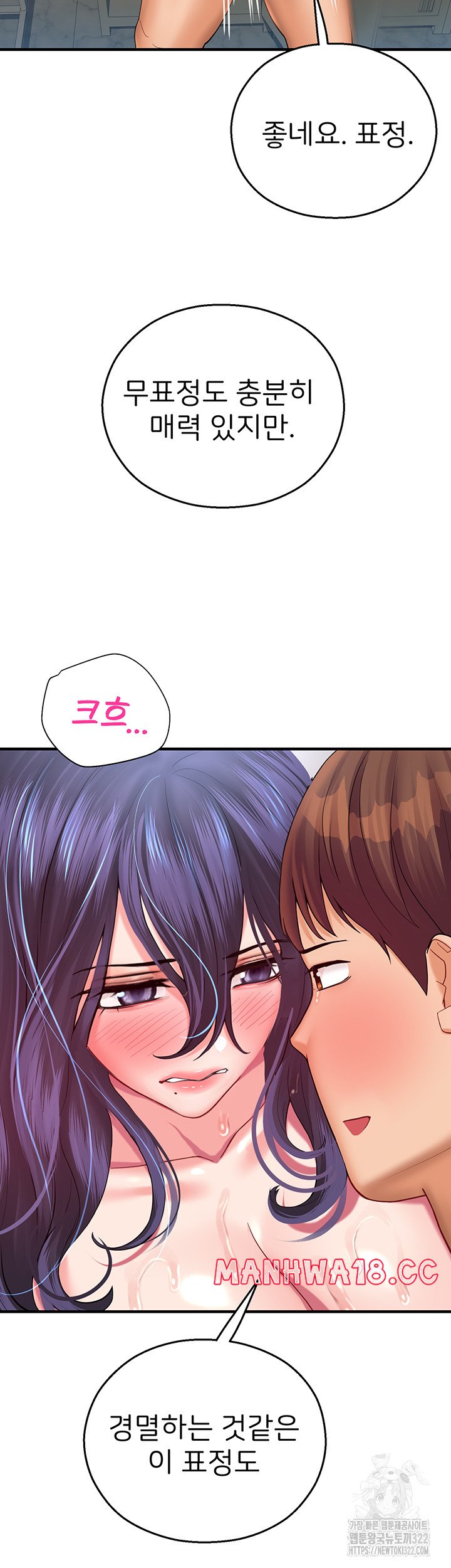 The Land of Destiny Raw Chapter 28 Page 9