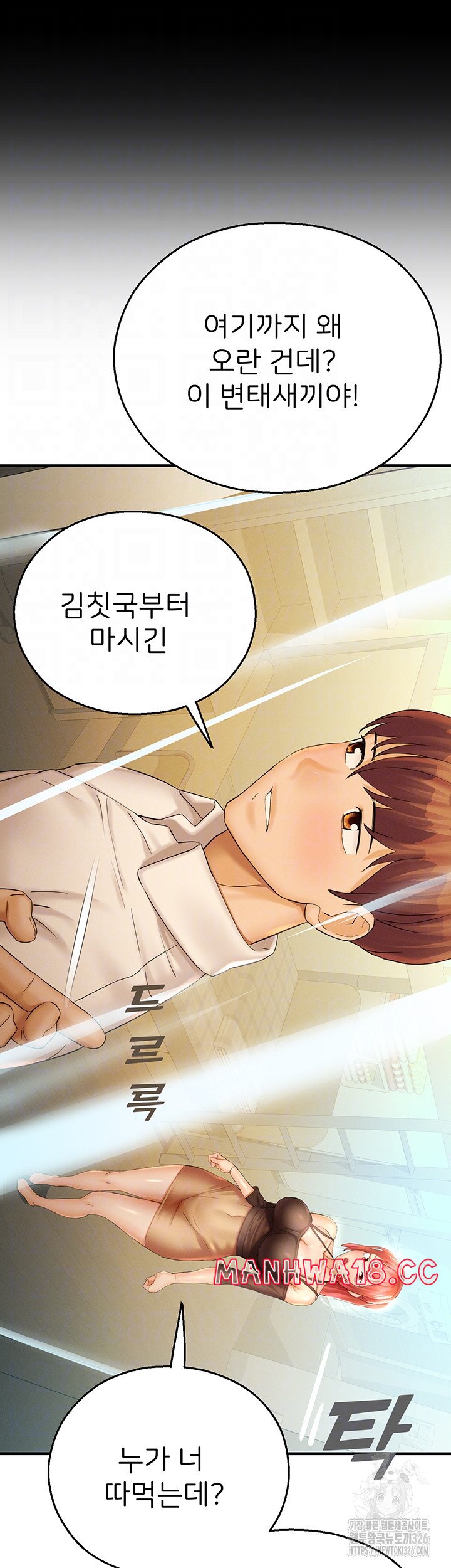The Land of Destiny Raw Chapter 32 Page 12