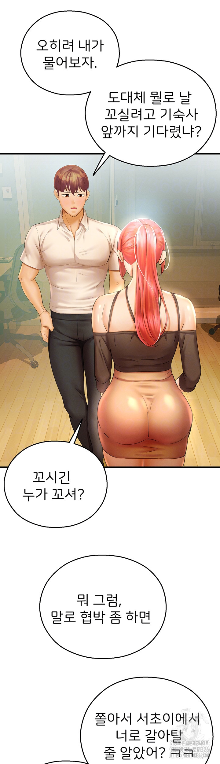 The Land of Destiny Raw Chapter 32 Page 14
