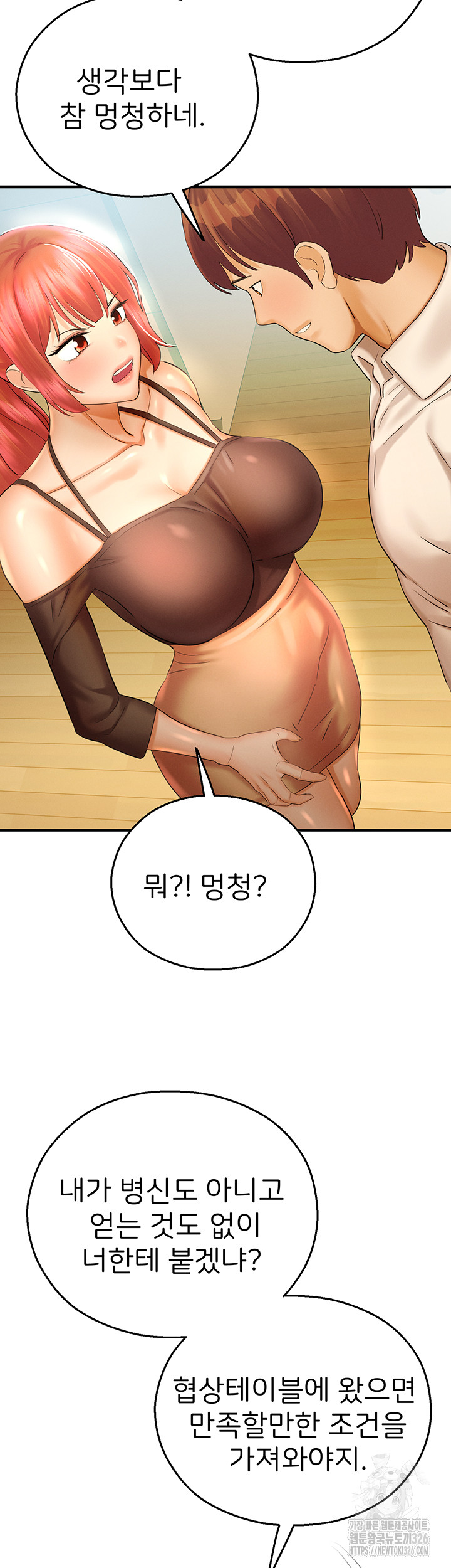 The Land of Destiny Raw Chapter 32 Page 15