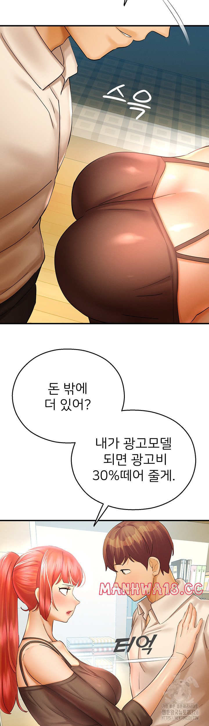 The Land of Destiny Raw Chapter 32 Page 16