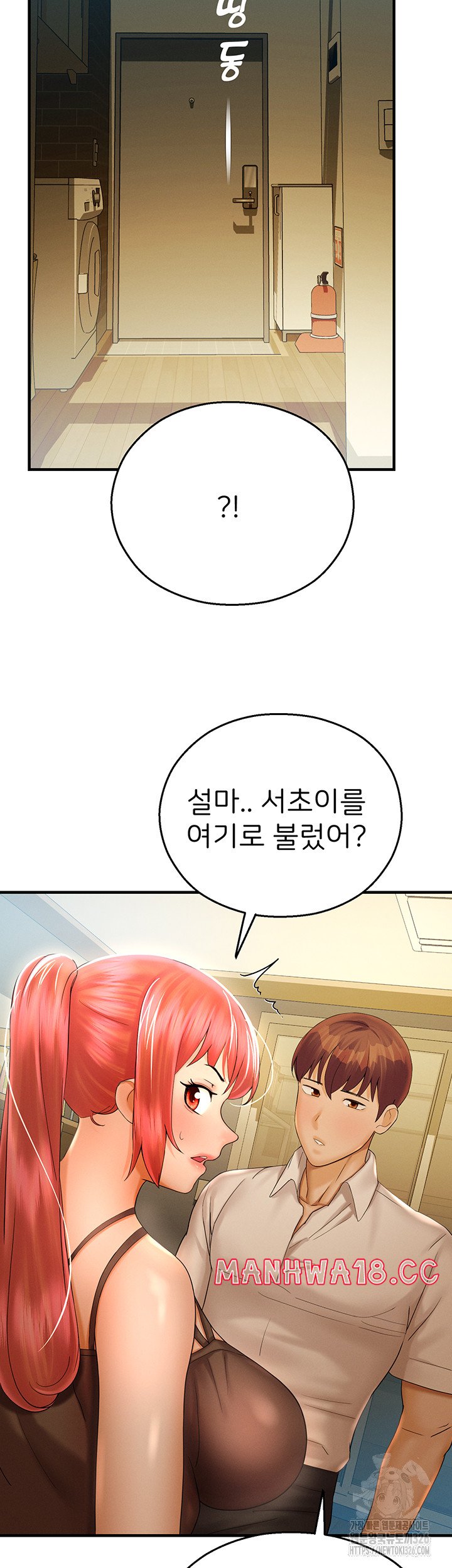 The Land of Destiny Raw Chapter 32 Page 20