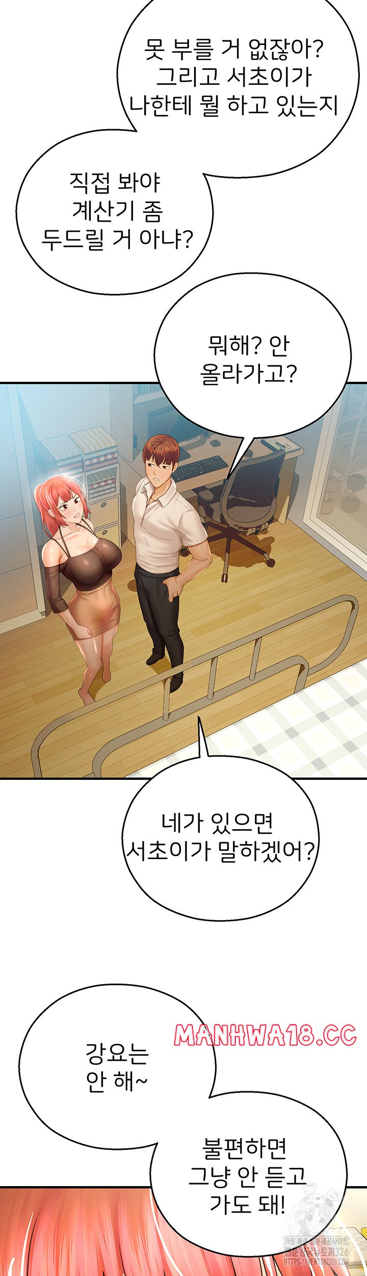 The Land of Destiny Raw Chapter 32 Page 21