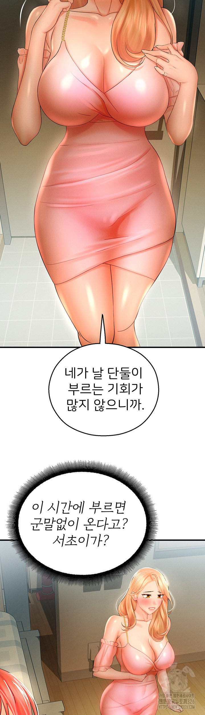 The Land of Destiny Raw Chapter 32 Page 25