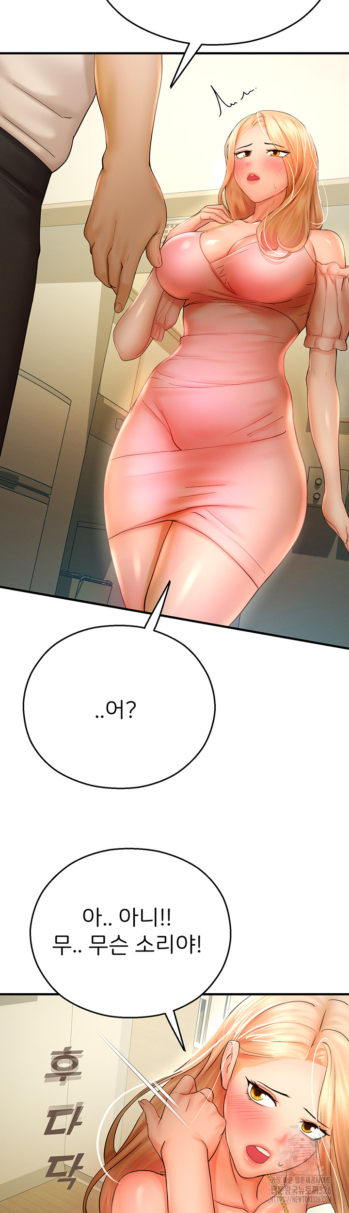 The Land of Destiny Raw Chapter 32 Page 27