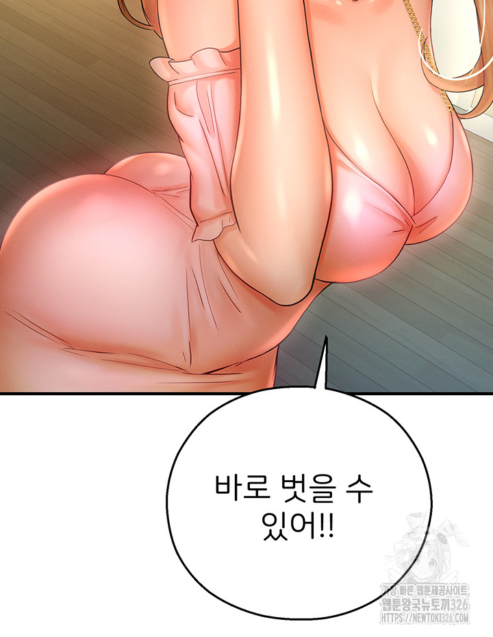 The Land of Destiny Raw Chapter 32 Page 28