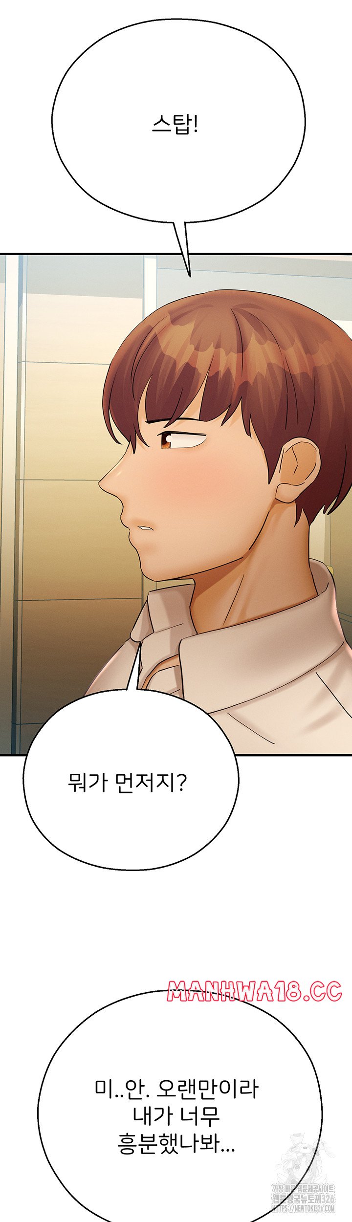 The Land of Destiny Raw Chapter 32 Page 30