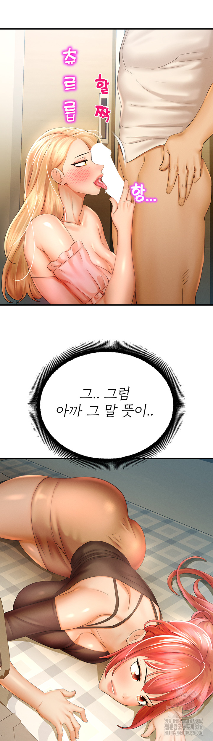 The Land of Destiny Raw Chapter 32 Page 34