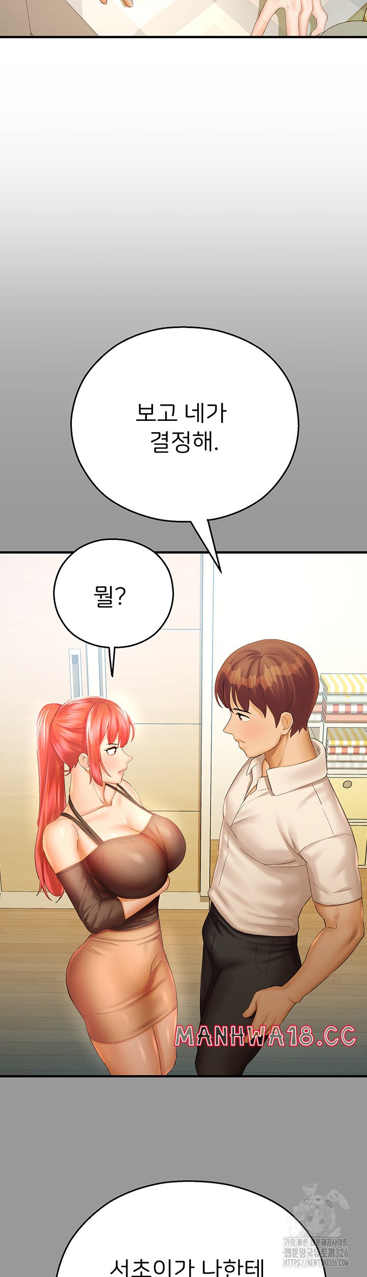 The Land of Destiny Raw Chapter 32 Page 35