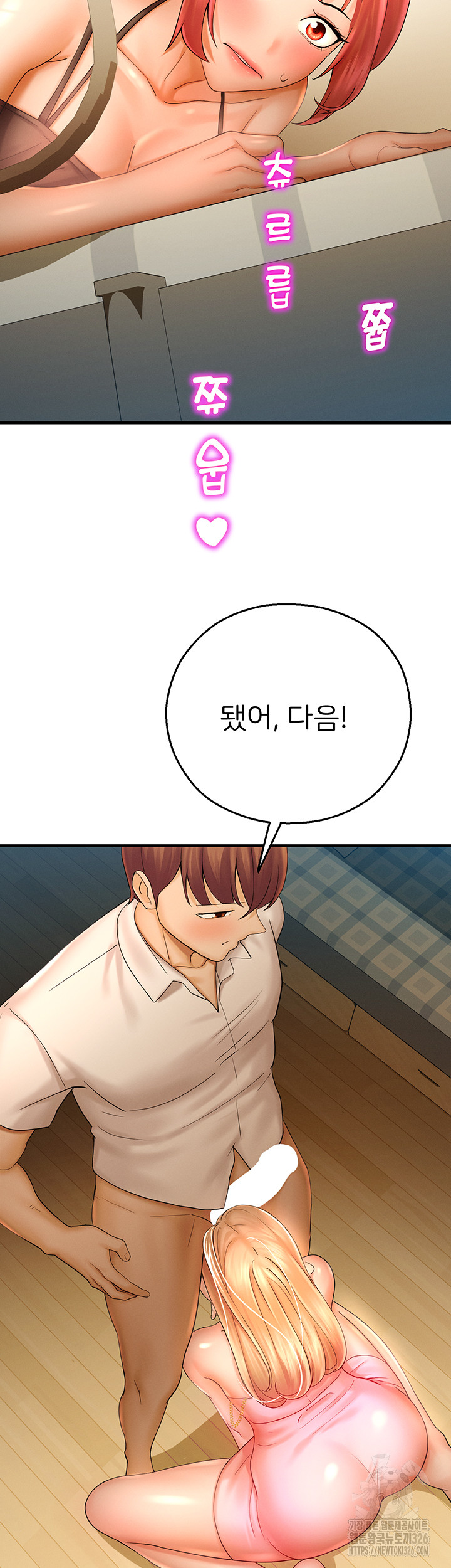 The Land of Destiny Raw Chapter 32 Page 40