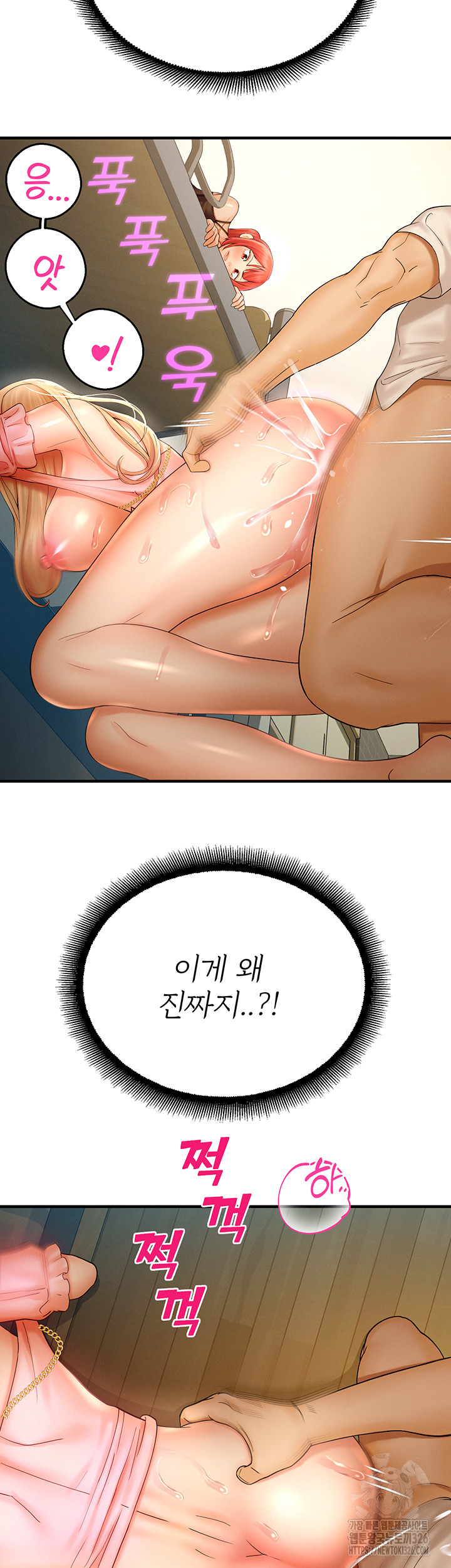 The Land of Destiny Raw Chapter 32 Page 47