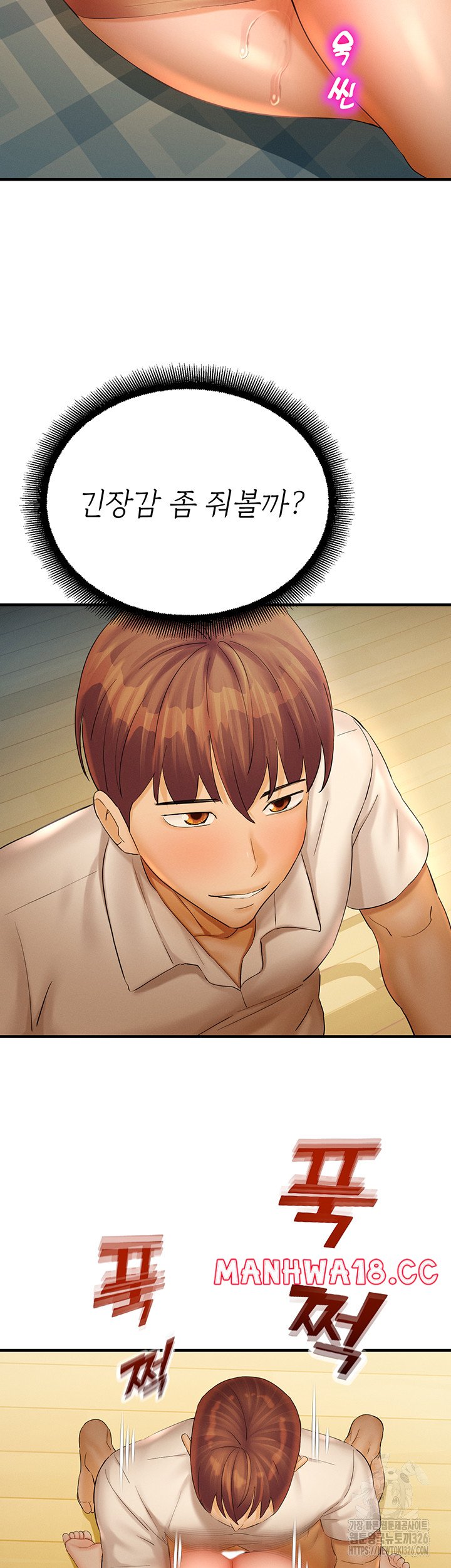 The Land of Destiny Raw Chapter 32 Page 51