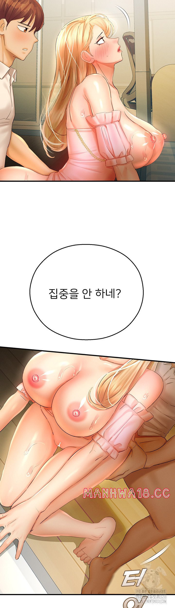 The Land of Destiny Raw Chapter 32 Page 55