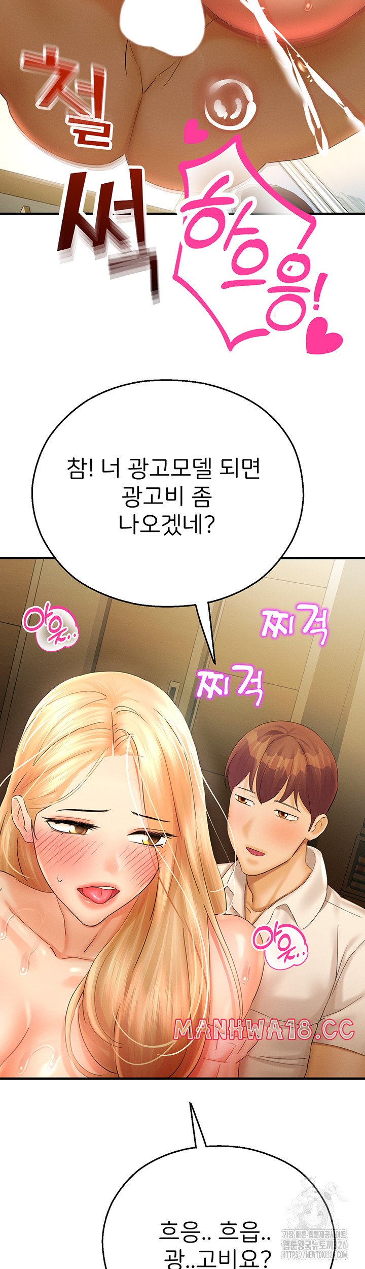 The Land of Destiny Raw Chapter 32 Page 57
