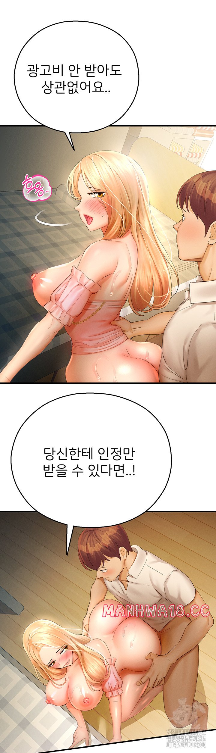 The Land of Destiny Raw Chapter 32 Page 59