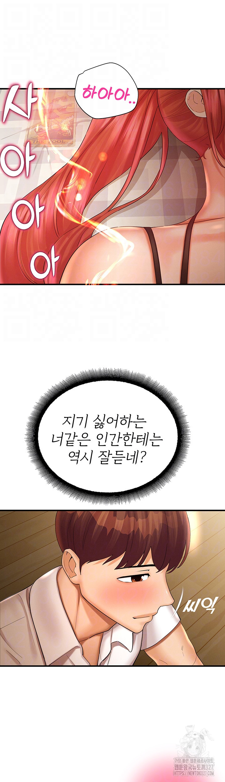 The Land of Destiny Raw Chapter 33 Page 12