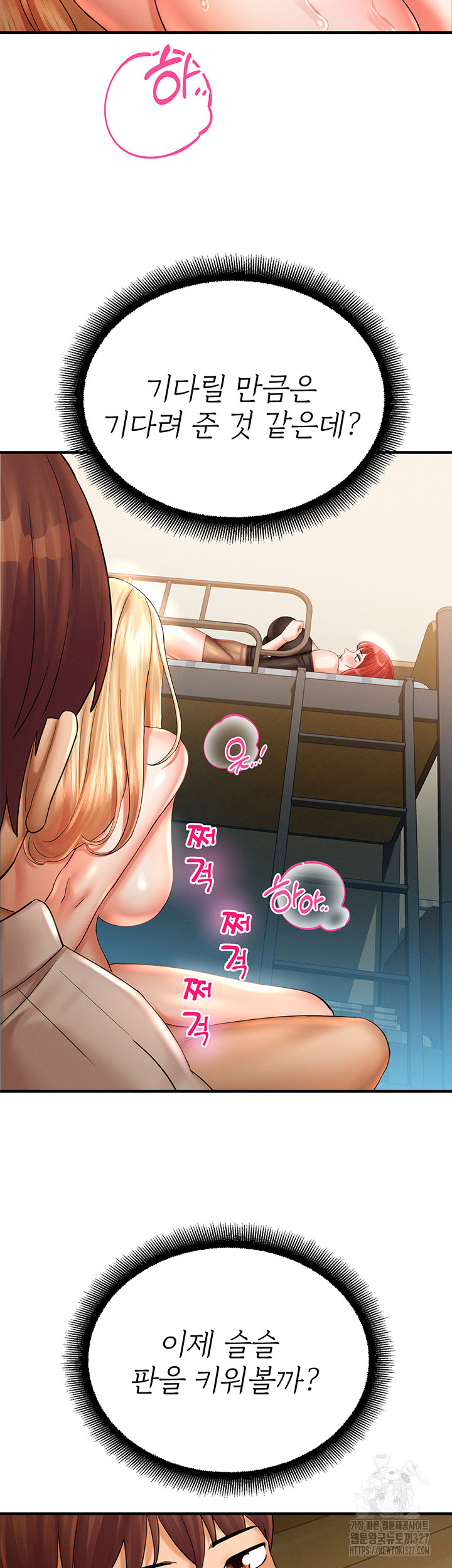 The Land of Destiny Raw Chapter 33 Page 30