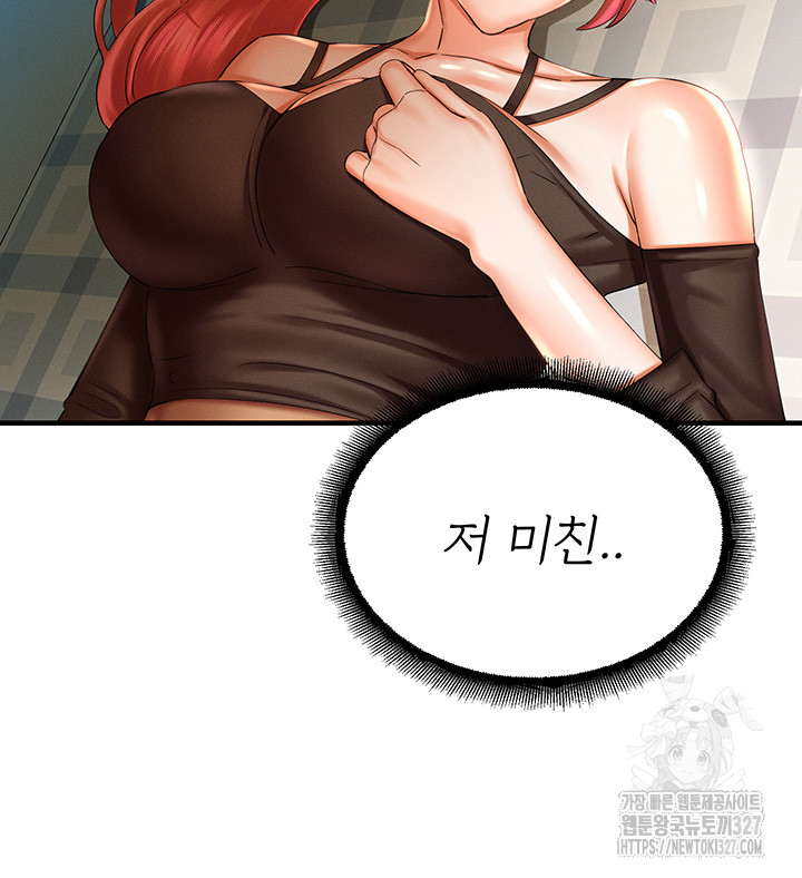 The Land of Destiny Raw Chapter 33 Page 32