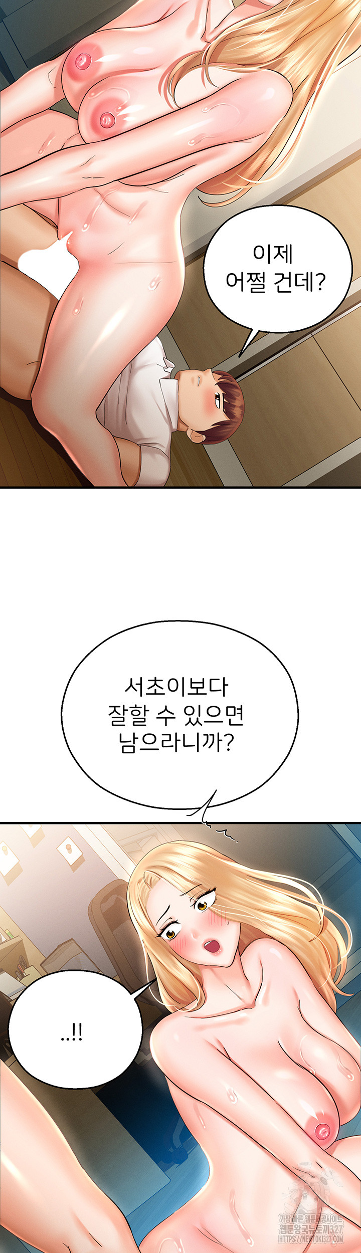 The Land of Destiny Raw Chapter 33 Page 38
