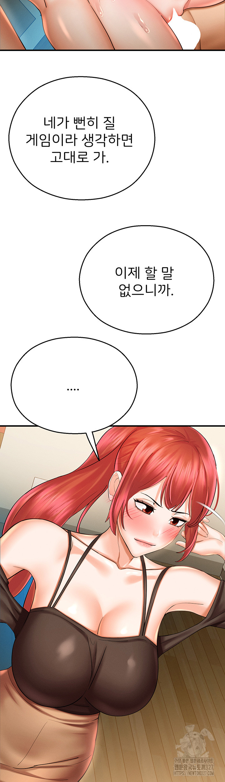 The Land of Destiny Raw Chapter 33 Page 39
