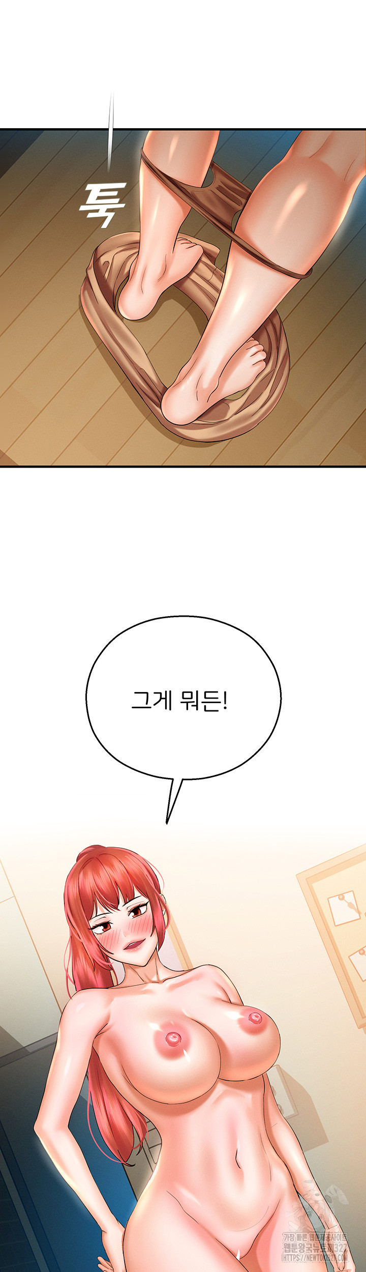 The Land of Destiny Raw Chapter 33 Page 42