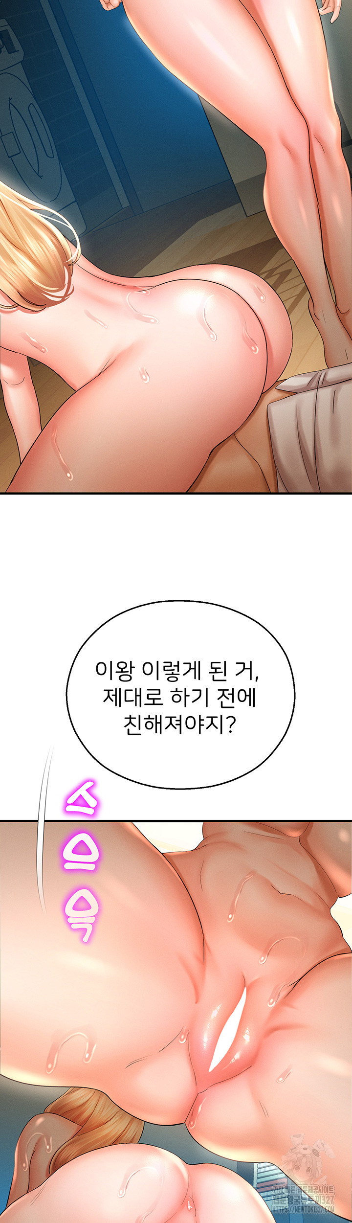 The Land of Destiny Raw Chapter 33 Page 43