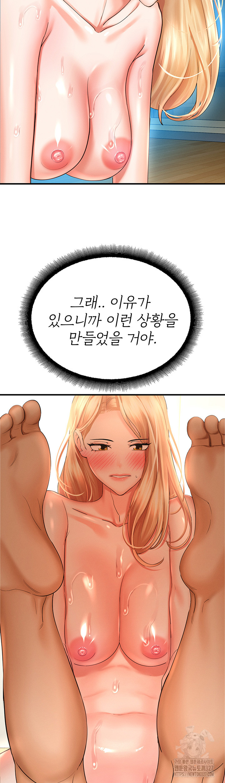 The Land of Destiny Raw Chapter 33 Page 49