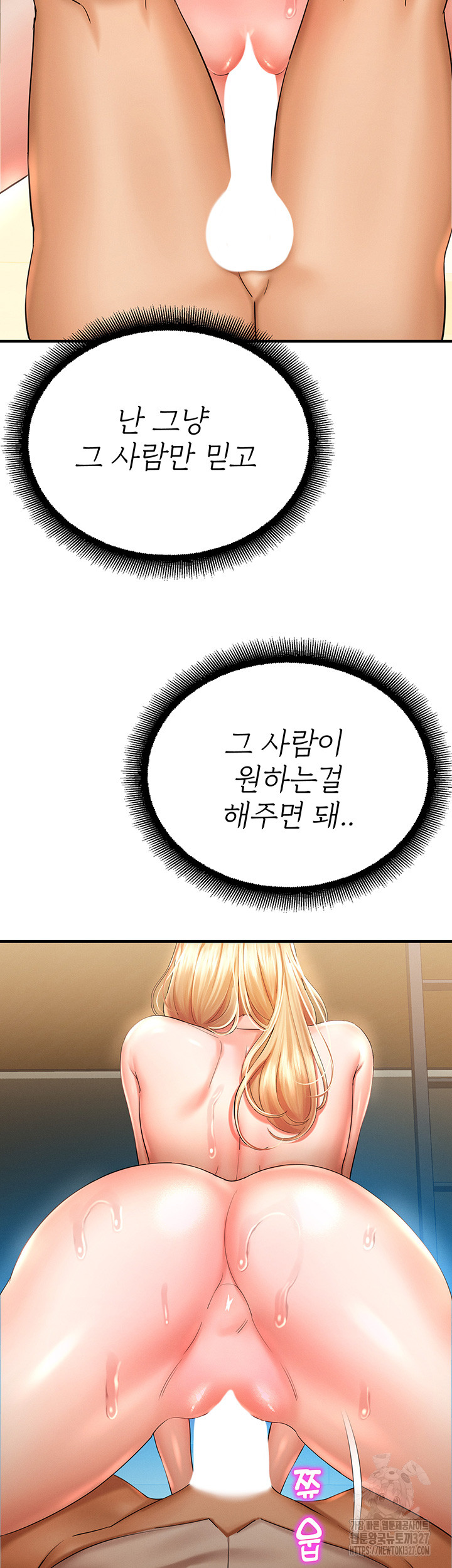The Land of Destiny Raw Chapter 33 Page 50