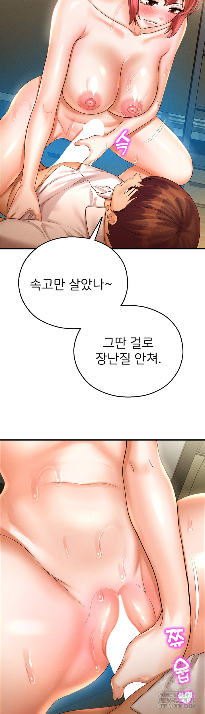 The Land of Destiny Raw Chapter 33 Page 58