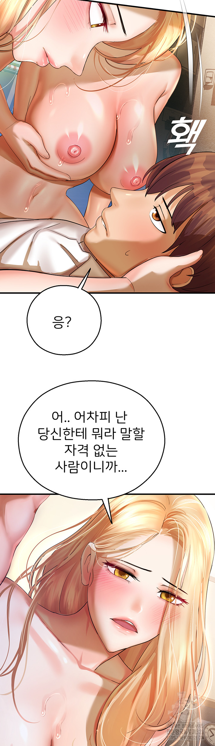 The Land of Destiny Raw Chapter 34 Page 18