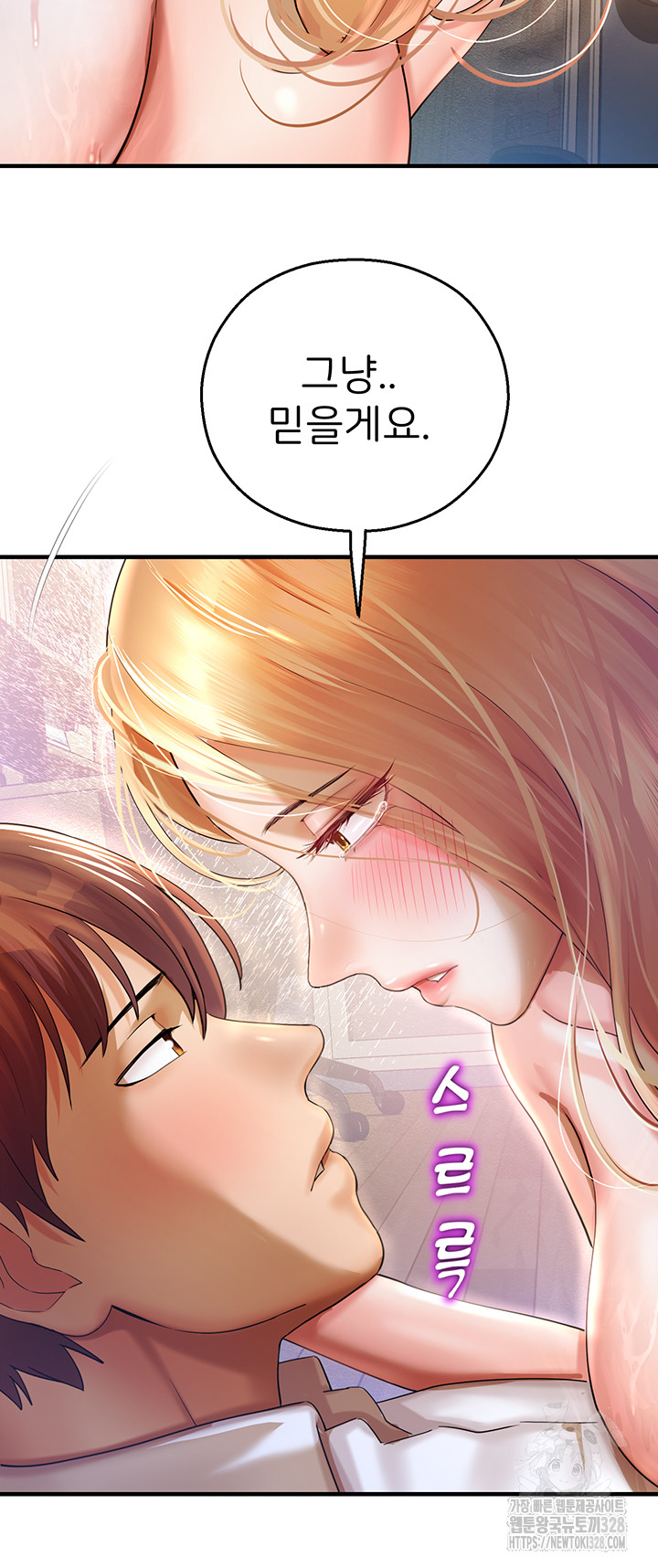 The Land of Destiny Raw Chapter 34 Page 19