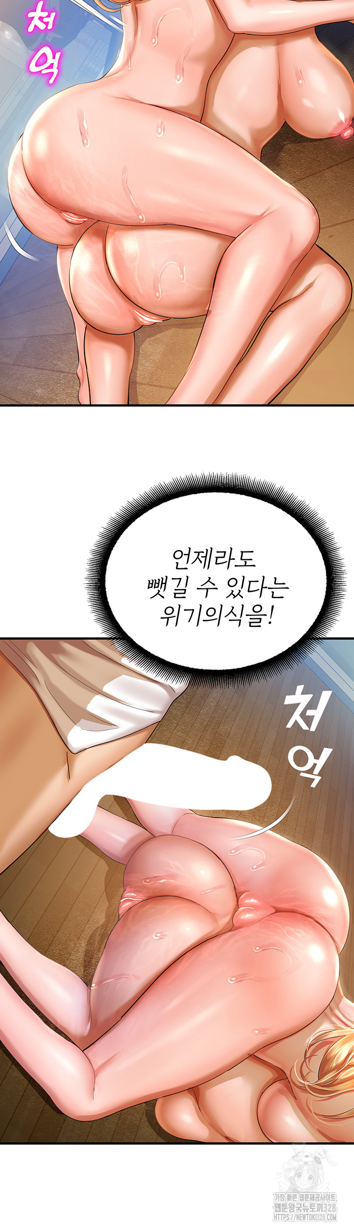 The Land of Destiny Raw Chapter 34 Page 26
