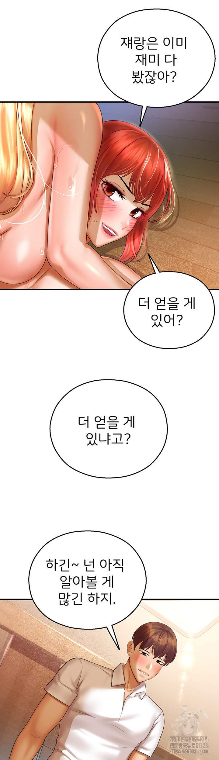 The Land of Destiny Raw Chapter 34 Page 28