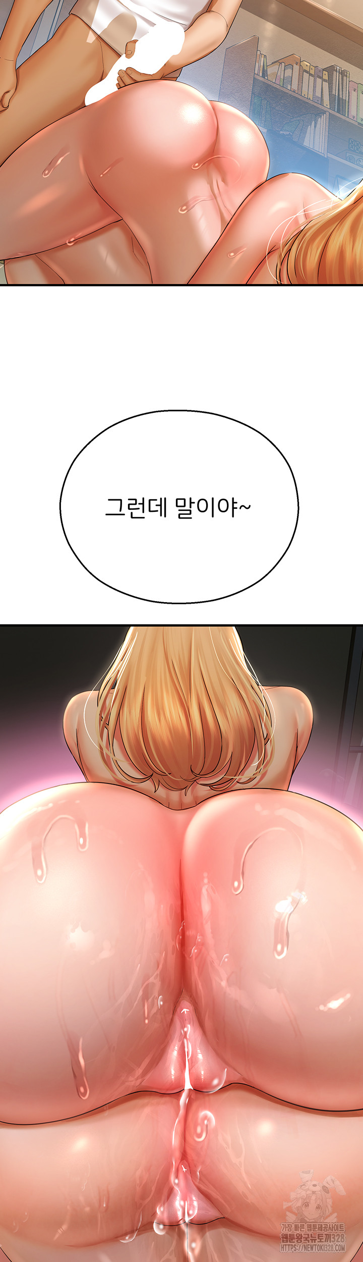 The Land of Destiny Raw Chapter 34 Page 29