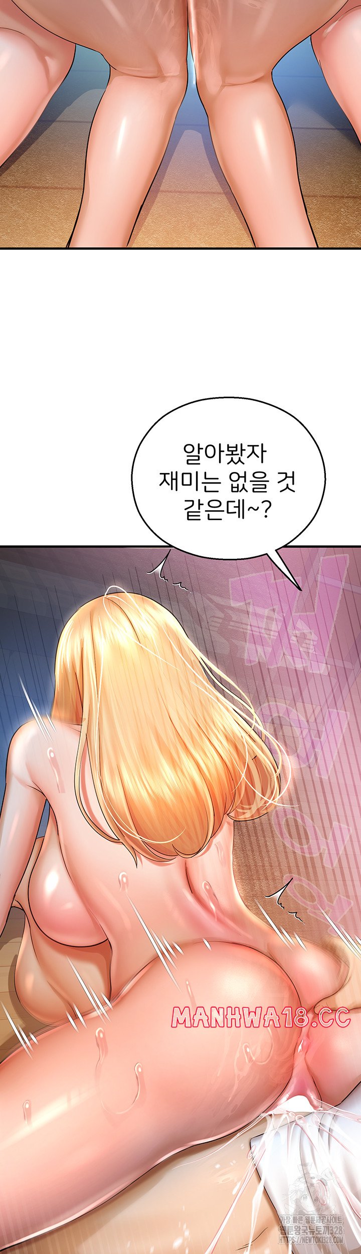 The Land of Destiny Raw Chapter 34 Page 30
