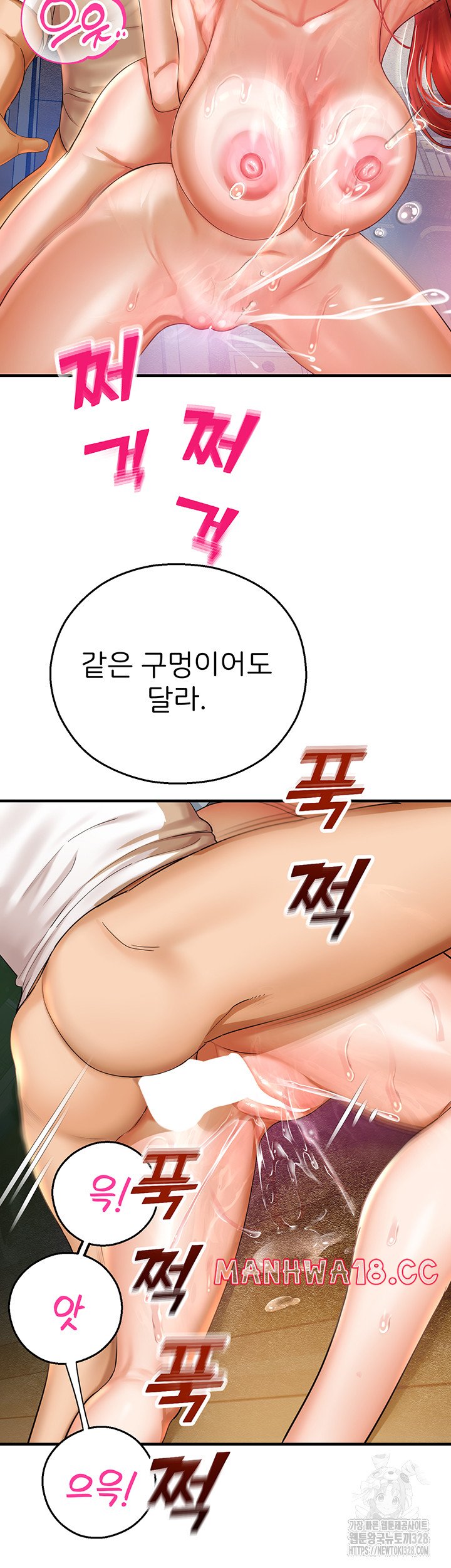 The Land of Destiny Raw Chapter 34 Page 36