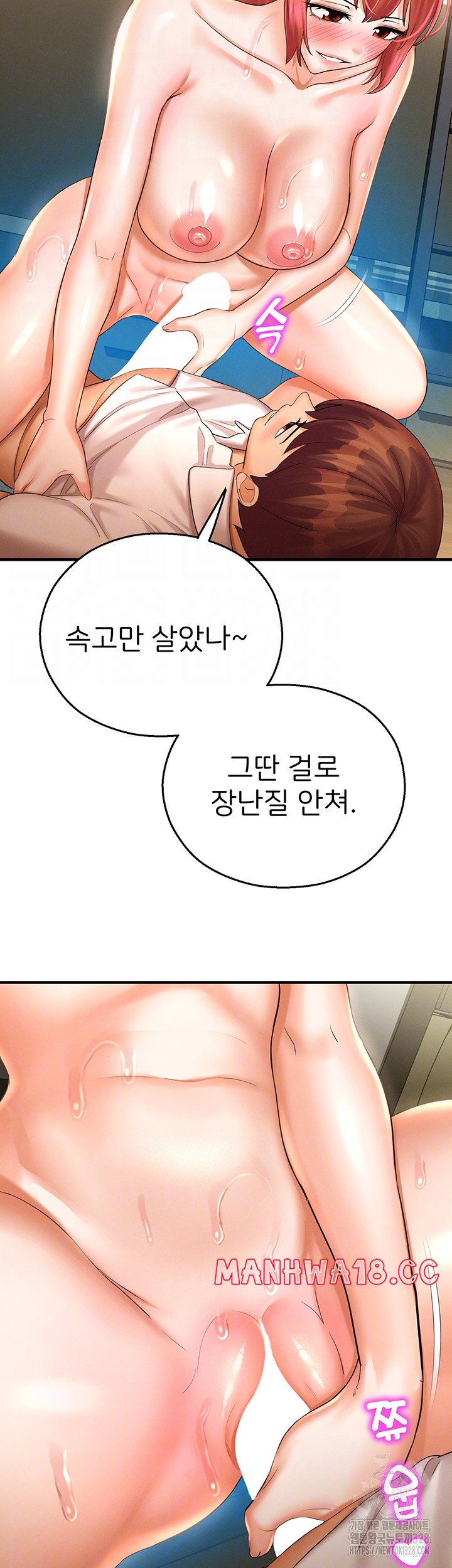 The Land of Destiny Raw Chapter 34 Page 4