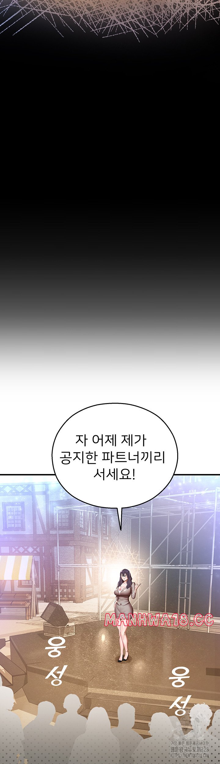 The Land of Destiny Raw Chapter 34 Page 46