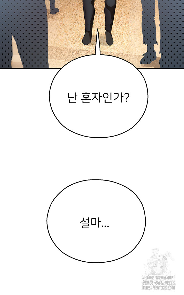 The Land of Destiny Raw Chapter 34 Page 48