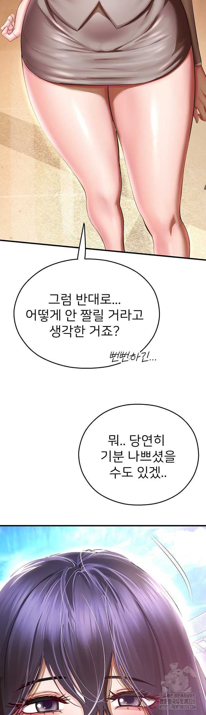 The Land of Destiny Raw Chapter 34 Page 51