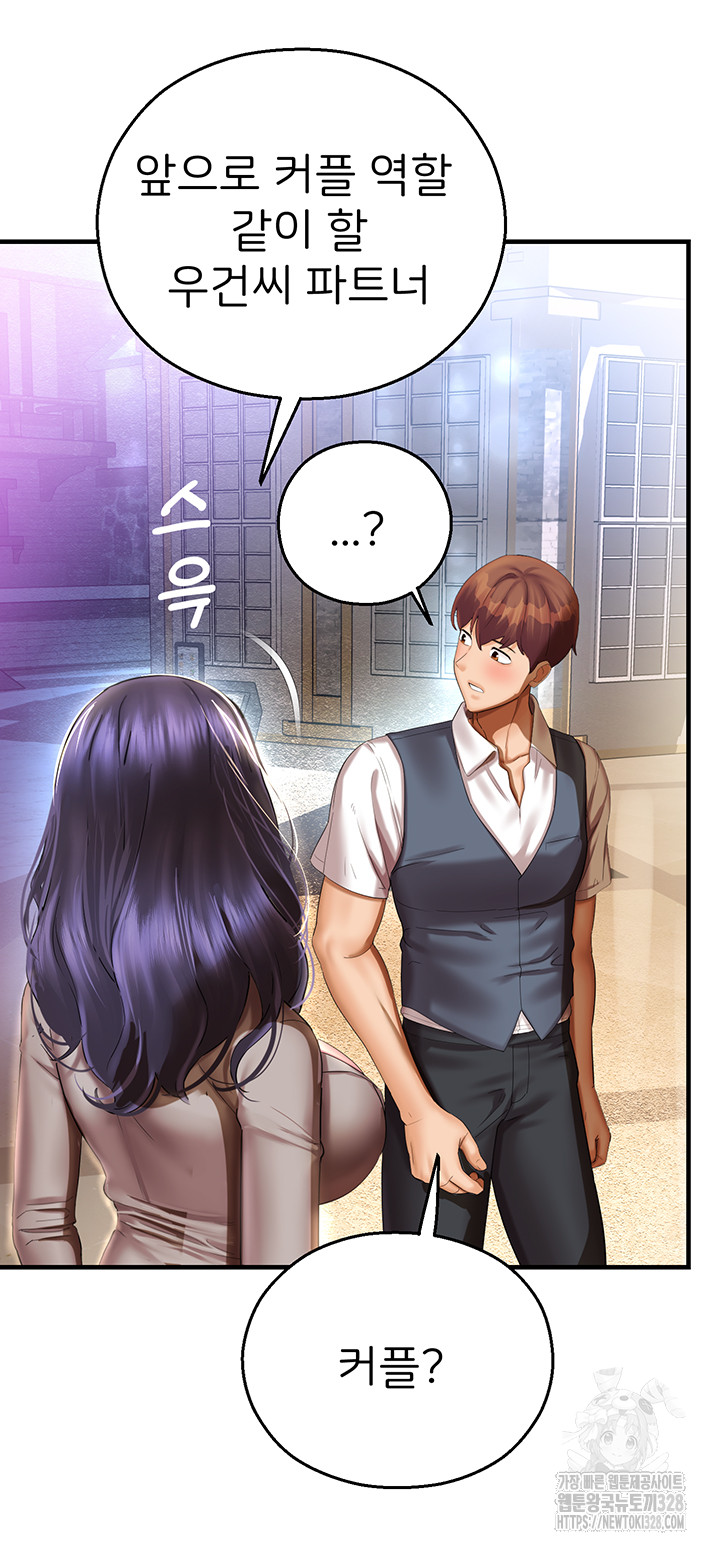 The Land of Destiny Raw Chapter 34 Page 53