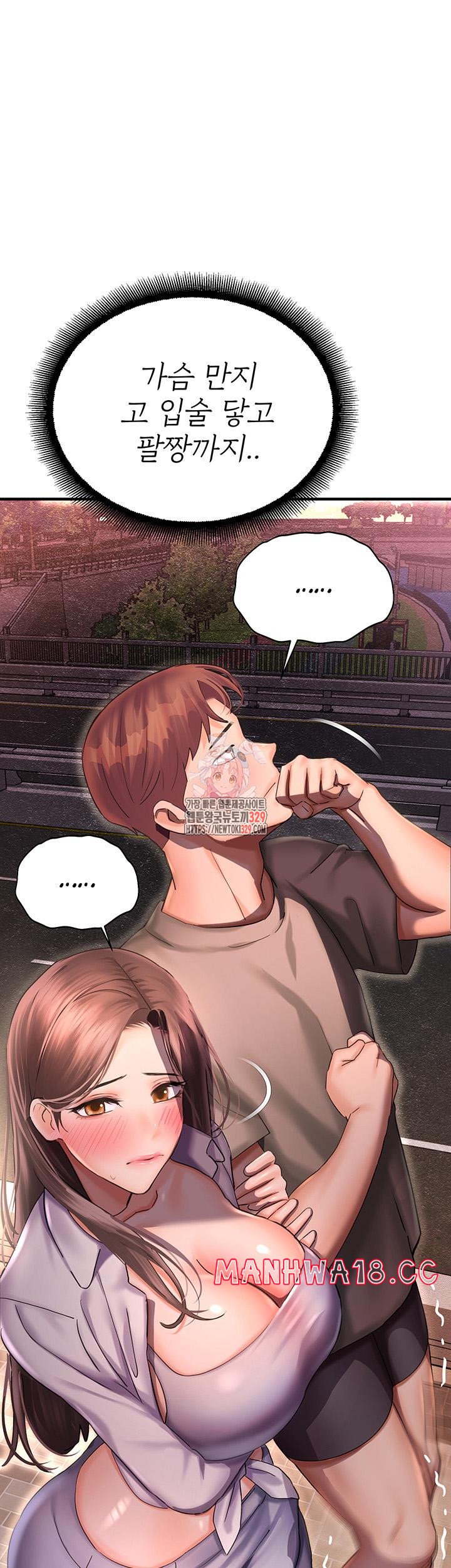 The Land of Destiny Raw Chapter 36 Page 1