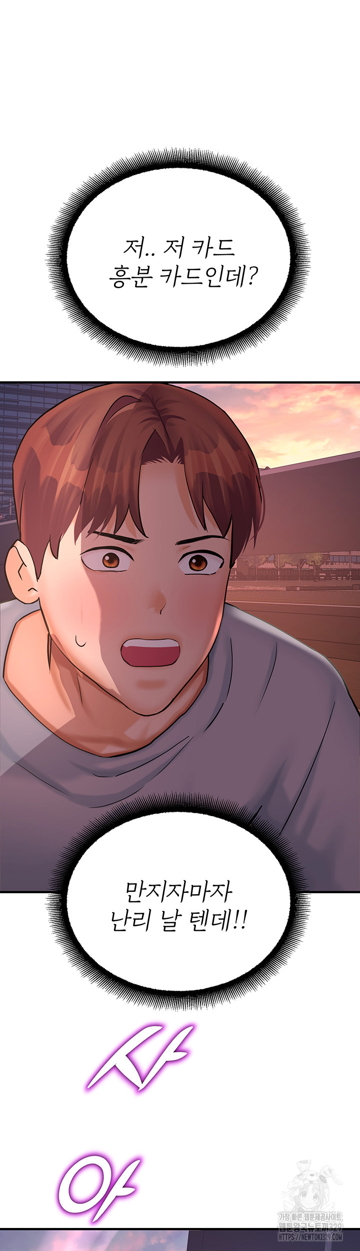 The Land of Destiny Raw Chapter 36 Page 10
