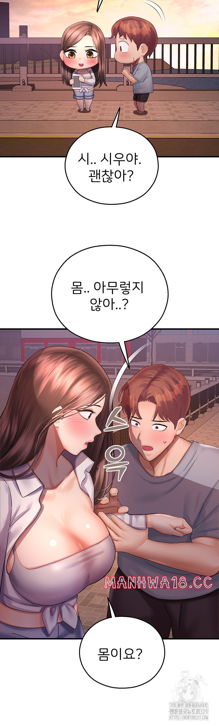 The Land of Destiny Raw Chapter 36 Page 13