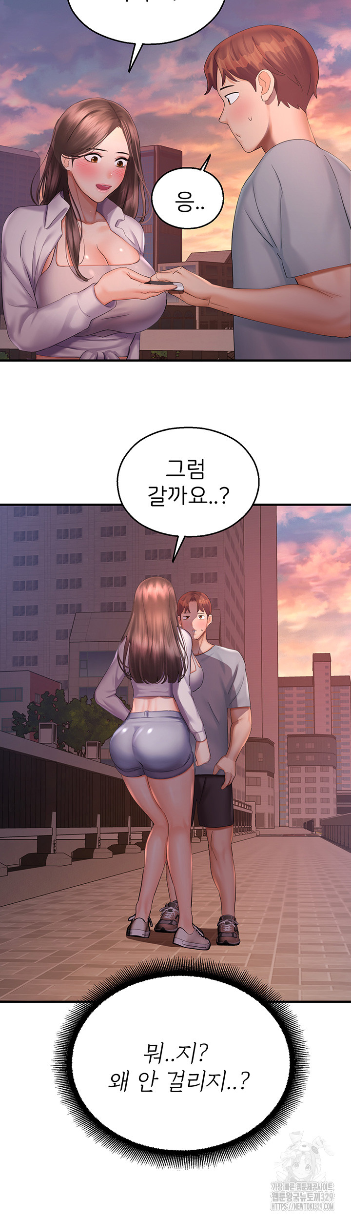 The Land of Destiny Raw Chapter 36 Page 15