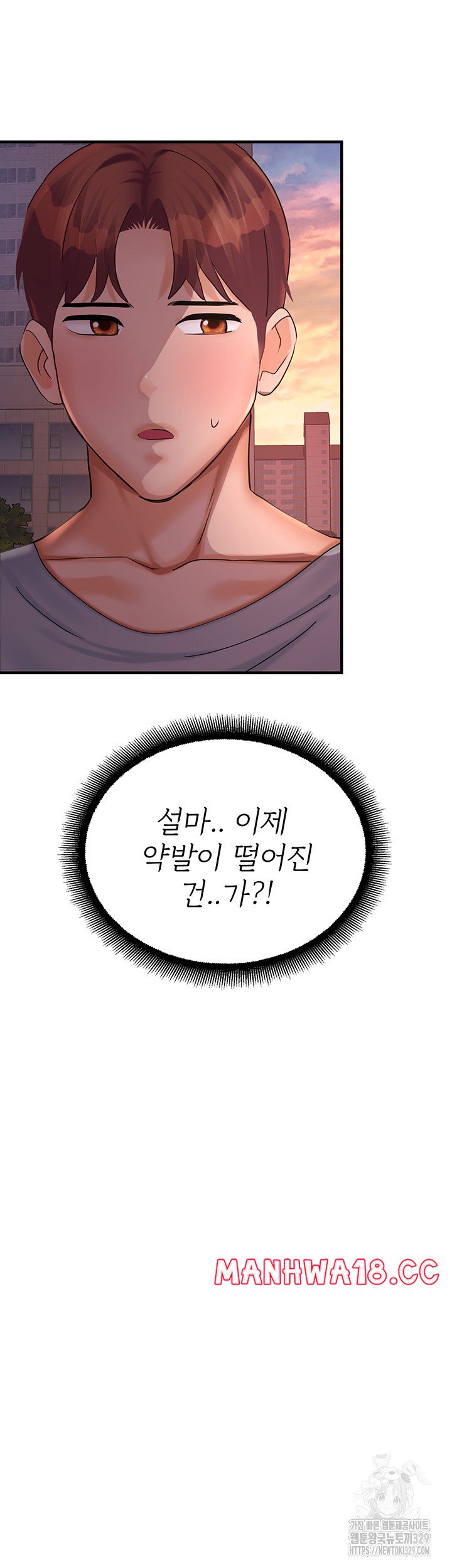 The Land of Destiny Raw Chapter 36 Page 16