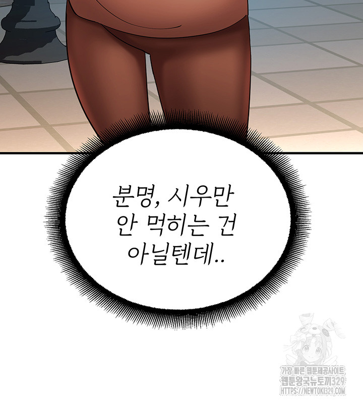 The Land of Destiny Raw Chapter 36 Page 18