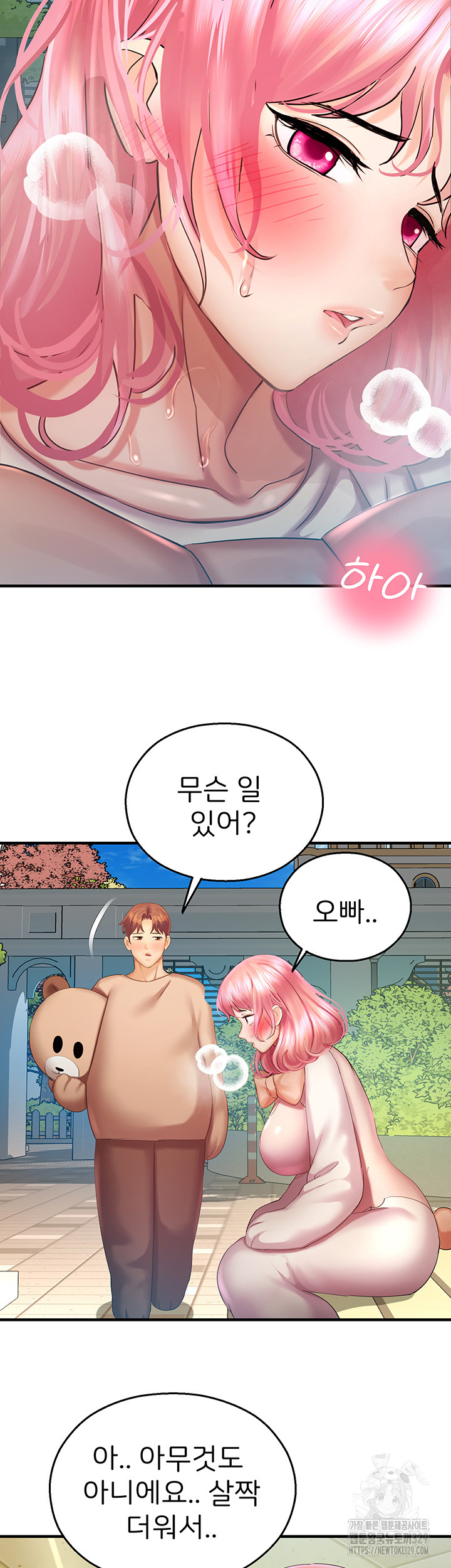 The Land of Destiny Raw Chapter 36 Page 24