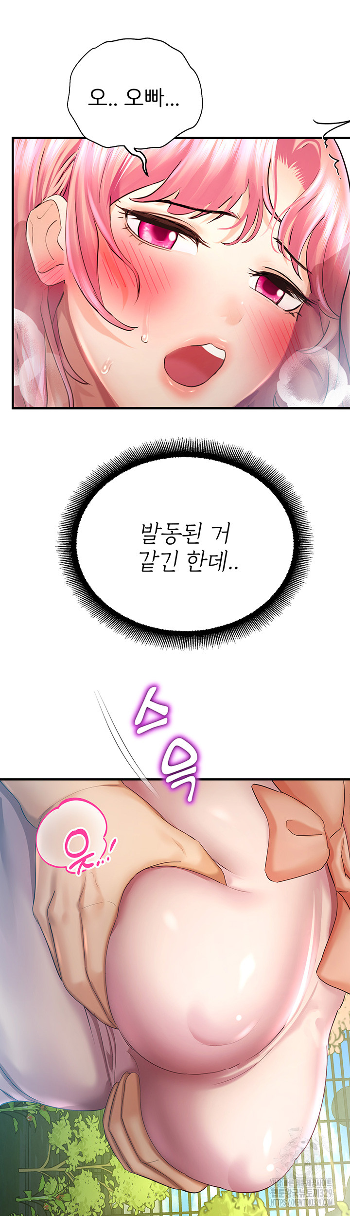 The Land of Destiny Raw Chapter 36 Page 27